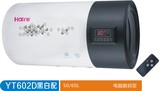 电热水器YT602D黑白配