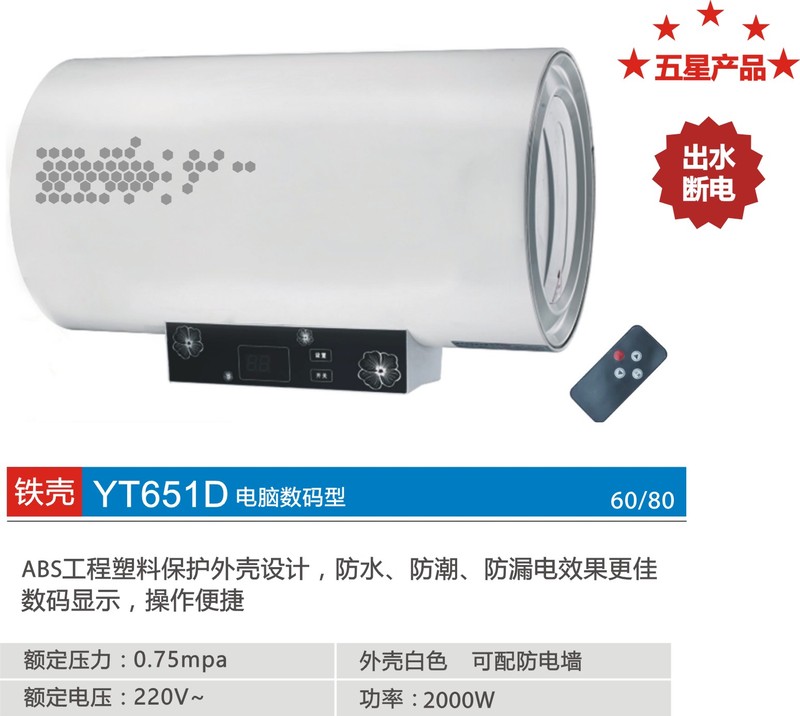 YT651D.jpg